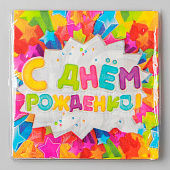 Салфетки бумажные двухслойные «С днём рождения», 33?33, 20 шт. Салфетки бумажные двухслойные «С днём рождения», 33?33, 20 шт.
