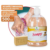  Мыло  хозяйственное жидкое  Soapy с дозатором 500 мл. Clean&Green CG8065 
