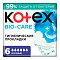  Гигиенические прокладки Kotex BIO-CARE Ночные 6шт 
