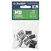 Резьбовые заклепки с насечками, М8, 10 шт, стальные, стандартный бортик, ЗУБР Профессионал Резьбовые заклепки с насечками, М8, 10 шт, стальные, стандартный бортик, ЗУБР Профессионал