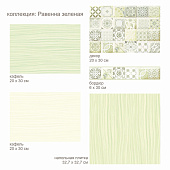 Плитка 20х30 Равенна зеленая /ВКЗ (1,44м2) Плитка 20х30 Равенна зеленая /ВКЗ (1,44м2)