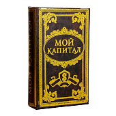  Сейф-книга «Мой капитал», дерево, 21х13х5 см 