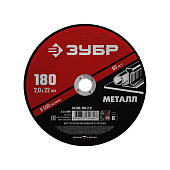 Круг отрезной  по металлу  180x2,0мм ЗУБР Мастер