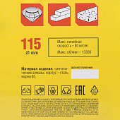 Диск алмазный сегмент. 115х22,2мм/DEXX Диск алмазный сегмент. 115х22,2мм/DEXX