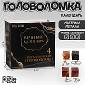 Набор головоломок Вечный календарь 7046089 Набор головоломок Вечный календарь 7046089