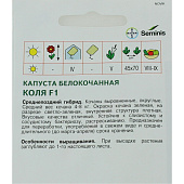 Капуста Коля F1 Агрос Капуста Коля F1 Агрос