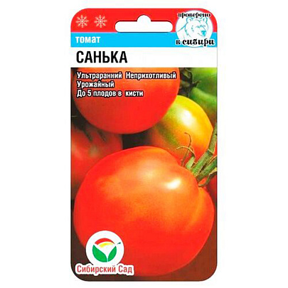 Томат Санька, Сибсад Томат Санька, Сибсад