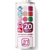  Сменный блок для ролика для чистки одежды  20л, 307-021 