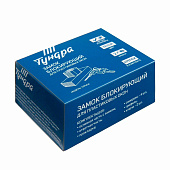 Замок для пластиковых окон ТУНДРА 001WW, 2 ключа, белый