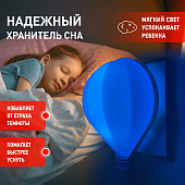Ночник Воздушный шар LED датчик освещ 220В белый/голубой /ЭРА