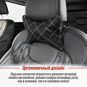 Подушка на подголовник SKYWAY EXPENSIV, 26х20 см, алькантара Черная (строчка белая)