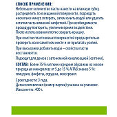 180346 NORDLAND Паста чистящая, 400г 180346 NORDLAND Паста чистящая, 400г