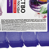  Средство для мытья посуды STANDART  RAIN (слива/саккура) 5л. 