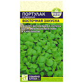 Зелень Портулак Восточная Закуска огородный СА