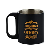 Термокружка «Защитник и опора. 23 февраля», 170 мл 2373407 Термокружка «Защитник и опора. 23 февраля», 170 мл 2373407