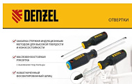 Отвертка PH0х75 мм, CrV, трехкомпонентная рукоятка, Denzel Отвертка PH0х75 мм, CrV, трехкомпонентная рукоятка, Denzel