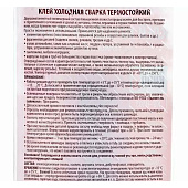 Холодная сварка KUDO термостойкий 60г в блистере Холодная сварка KUDO термостойкий 60г в блистере