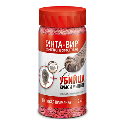Зерно от грызунов Инта-Вир 250г Зерно от грызунов Инта-Вир 250г