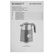  Чайник Scarlett SC-EK21S102 