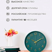  Часы настенные Рубин, "Классика", круг d=28 см, открытая стрелка, корпус малахит, 2831-002 