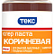 Паста универсальная № 13 Коричневая 0.1л /Текс 
