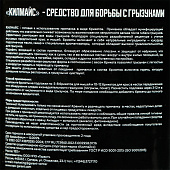  Мясо парафин/брикеты КИЛМАЙС 180гр банка крысы/мыши 