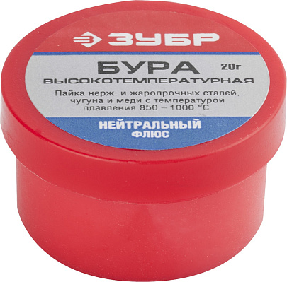 Бура флюс 20 гр/ЗУБР Бура флюс 20 гр/ЗУБР