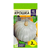 Тыква Крошка 2г СА