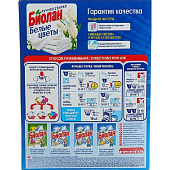 Стиральный порошок для белого БИОЛАН Автомат Белые цветы 350гр/Казан/24 Стиральный порошок для белого БИОЛАН Автомат Белые цветы 350гр/Казан/24