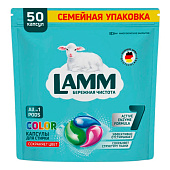  Капсулы для стирки Lamm 50шт х 15г Color 