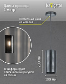  Светильник подвесной 60Вт Черный 80417 /Navigator 