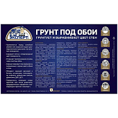 Грунт под обои Эксперт 2.5 кг Грунт под обои Эксперт 2.5 кг