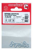 Крюк-полукольцо 2,0х20, 8шт