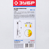Комплект метчиков М6 x 1,0, 2шт/ЗУБР "МАСТЕР" Комплект метчиков М6 x 1,0, 2шт/ЗУБР "МАСТЕР"