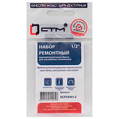  Ремкомплект керамический кран-буксы 1/2 для рус смесителей 