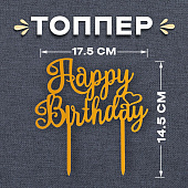 Топпер "С днём рождения", цвет золото, 4724920 Топпер "С днём рождения", цвет золото, 4724920