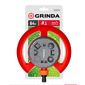 Распылитель стационарный, 8 режимов полива, на облегченной подставке,GRINDAGF-8 8-427643 Распылитель стационарный, 8 режимов полива, на облегченной подставке,GRINDAGF-8 8-427643