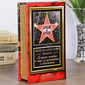 Сейф-книга Лучший из лучших, 21х13х5 см , дерево, 117408 Сейф-книга Лучший из лучших, 21х13х5 см , дерево, 117408