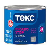 Грунт-эмаль глянцевая 3в1 РЖАВОSTOP Текс ПРОФИ серая RAL:7042 2кг Грунт-эмаль глянцевая 3в1 РЖАВОSTOP Текс ПРОФИ серая RAL:7042 2кг