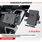 Держатель телефона на дефлектор SKYWAY 360°, Черный карбон Держатель телефона на дефлектор SKYWAY 360°, Черный карбон