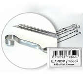 Шампур угловой Бастион-Пром 500х10 (1мм) нерж. сталь 50988