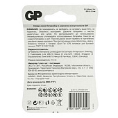 Батарейка CR2025 Lithium(2шт/бл)/GP