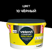  Затирка комфорт спектрум 10 чёрный 2 кг/Vetonit 