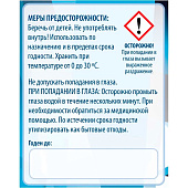  Поглотитель запаха TOP HOUSE Лайм 391855 