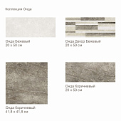 Плитка 20х50 Онда Коричневый /БерезаКерамика Плитка 20х50 Онда Коричневый /БерезаКерамика