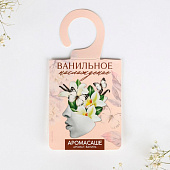  Аромасаше Ванильное наслаждение Ваниль 7789207 