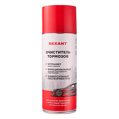  Очиститель тормозов  REXANT 520 мл аэрозоль 