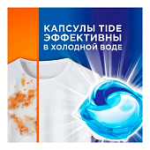  Капсулы для стирки TIDE Альпийская свежесть 28х16.8г 