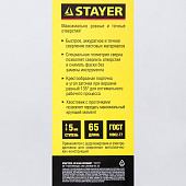 Сверло ступенчатое d=4-12мм 9ступ L- 65 мм/STAYER "MASTER Сверло ступенчатое d=4-12мм 9ступ L- 65 мм/STAYER "MASTER