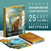 Скандинавский Руны Оракул Старшего Футарка, 25 карт, 10115528